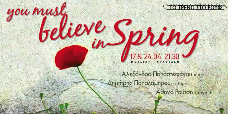 "You must believe in Spring": Η Αλεξάνδρα Παπαστεφάνου έρχεται στην Αμαξοστοιχία-Θέατρο το Τρένο στο Ρουφ, 17 &amp; 24 Απριλίου
