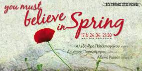 "You must believe in Spring": Η Αλεξάνδρα Παπαστεφάνου έρχεται στην Αμαξοστοιχία-Θέατρο το Τρένο στο Ρουφ, 17 &amp; 24 Απριλίου