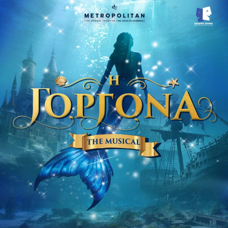 Metropolitan: The Urban Theater - «Η Γοργόνα – The Musical» από τις 11 Οκτωβρίου