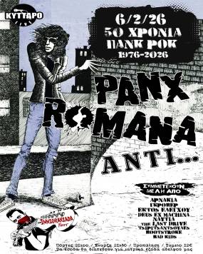 PANX ROMANA &amp; ΑΔΕΛΦΙΑ / ΑΝΤΙ... "50 χρόνια πανκ ροκ "1976-2026"