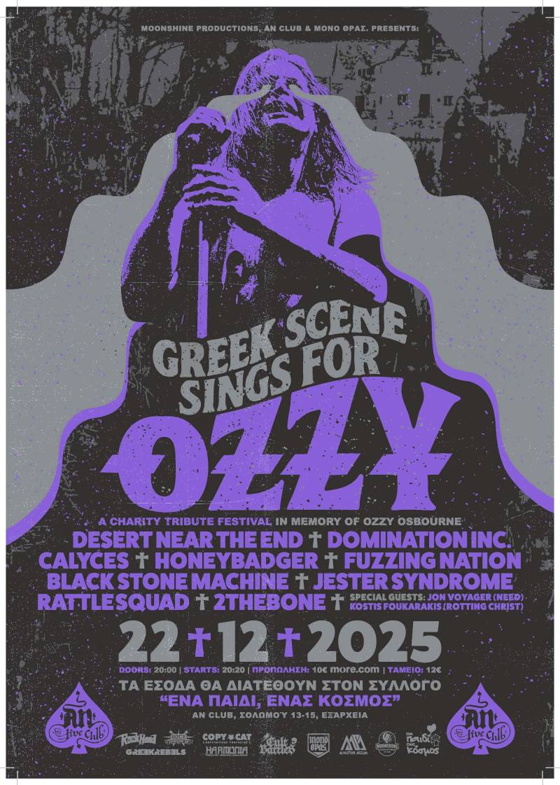 GREEK SCENE SIGNS FOR OZZY...! Όλα τα έσοδα θα διατεθούν για την αγορά ρούχων και παιχνιδιών υπέρ του Συλλόγου “Ένα Παιδί, Ένας Κόσμος”! | 22.12.2025 | AN CLUB