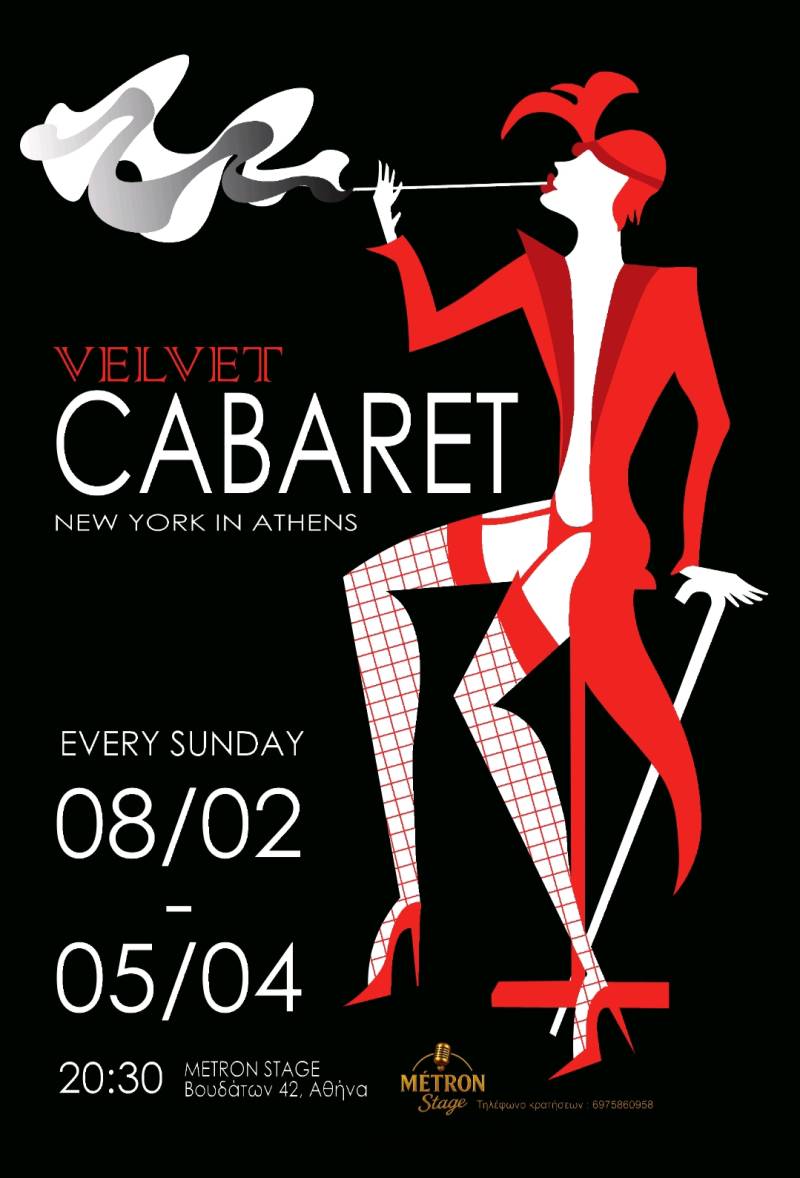 Μάρτιος στο METRON Stage