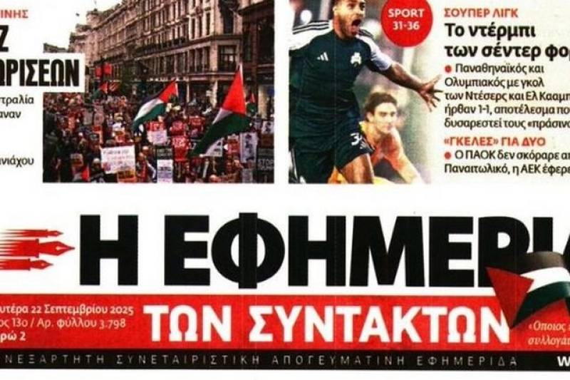 Νέα εποχή για την Εφημερίδα των Συντακτών