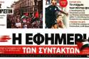 Νέα εποχή για την Εφημερίδα των Συντακτών