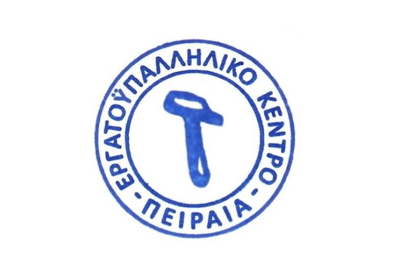Ε.Κ. ΠΕΙΡΑΙΑ: Κάτω τα χέρια από τα σωματεία