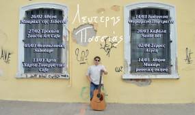 Η ΑΝΟΙΞΙΑΤΙΚΗ ΠΕΡΙΟΔΕΙΑ ΤΟΥ ΛΕΥΤΕΡΗ ΠΑΣΣΙΑ!