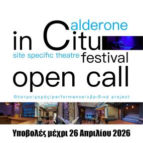 OPEN CALL Calderone In Situ, Site-Specific Theatre Festival, 25–31 Μαΐου 2026 Calderone Art Space