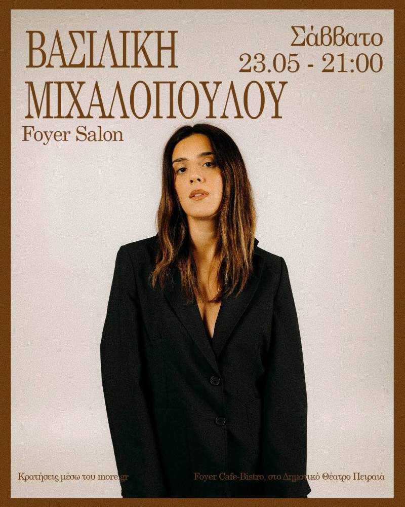 Η ΒΑΣΙΛΙΚΗ ΜΙΧΑΛΟΠΟΥΛΟΥ ΣΤΟ FOYER SALON ΣΤΟ ΔΗΜΟΤΙΚΟ ΘΕΑΤΡΟ ΠΕΙΡΑΙΑ - ΣΑΒΒΑΤΟ 23 ΜΑΪΟΥ
