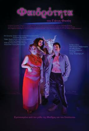 «Φαιδρότητα» του Γιάννη Φασόη | Από Δευτέρα 2 Φεβρουαρίου 2026 κάθε Δευτέρα στο «Πάνω Σπίτι»