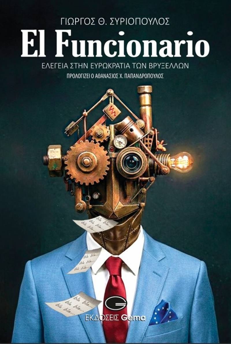 Κυκλοφόρησε από τις εκδόσεις Gema το μυθιστόρημα του γνωστού δημοσιογράφου Γεώργιου Θ. Συριόπουλου "El Funcionario - Ελεγεία στην Ευρωκρατία των Βρυξελλών"