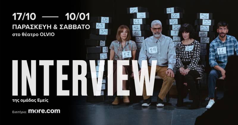 INTERVIEW - Η παράσταση φαινόμενο της ομάδας Εμείς επέστρεψε!