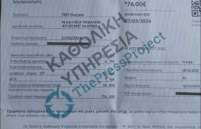 Θεσσαλία: Λογαριασμοί ρεύματος πηγαίνουν κανονικά στους πλημμυροπαθείς για ακατοίκητα κατεδαφισμένα σπίτια