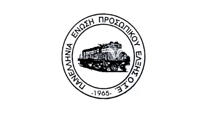ΠΕΠΕ: Ωμή παρέμβαση στην συνδικαλιστική δράση η απόλυση Γενιδούνια