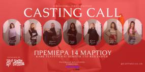 Casting call στο RED JASPER