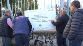 Πελετίδης για ξήλωμα των πινακίδων των τραπεζών – χορηγών από τα σχολεία: «Δεν θα δοξάζουν τα παιδιά τους υπεύθυνους για τη φτώχεια του λαού»