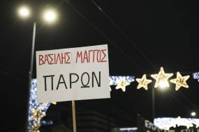 ΕΣΗΕΘΣΤΕ-Ε: Ανησυχία για την ποινική εμπλοκή δημοσιογράφων κατόπιν εγκλήσεως αστυνομικών για δημοσιεύματα σχετικά με την υπόθεση βασανιστών του Βασίλη Μάγγου