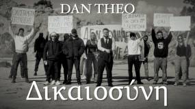 "Δικαιοσύνη". Ο Dan Theo μεταφέρει ένα μήνυμα αγανάκτησης και οργής, φόρο τιμής σ αυτούς που χάθηκαν άδικα (video)
