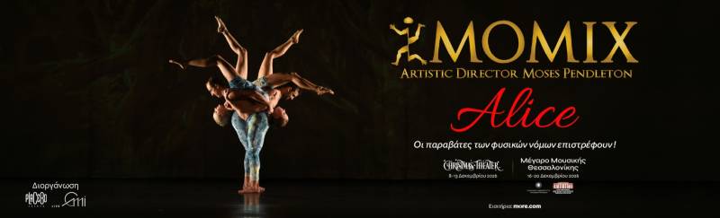 MOMIX - Alice Athens / Christmas Theater 8 – 13 Δεκεμβρίου 2026