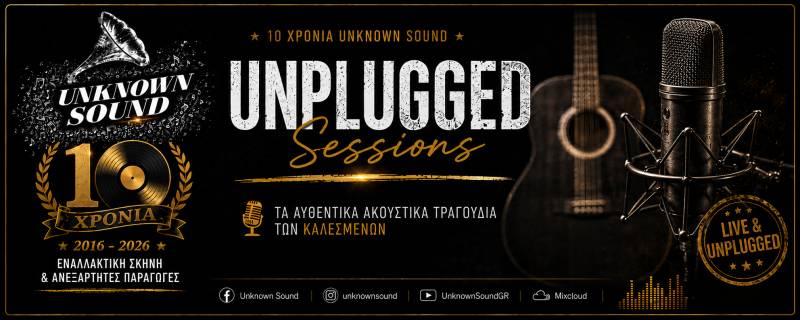 Unknown Sound – Unplugged Sessions | «Το θεριό της πλάνης» – Ηλίας Μαυροσκούφης