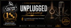 Unknown Sound – Unplugged Sessions | «Το θεριό της πλάνης» – Ηλίας Μαυροσκούφης