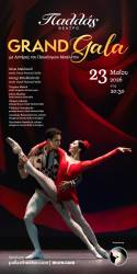 Grand Gala με Αστέρες του Παγκόσμιου Μπαλέτου στο θέατρο Παλλάς