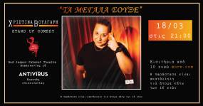 Τα Μεγάλα Σουξέ από τις 18 Μαρτίου στο Red Jasper