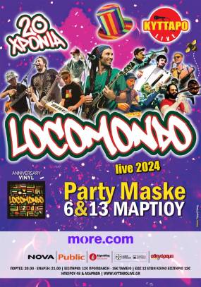 LOCOMONDO LIVE ! MASKE PARTY @ ΚΥΤΤΑΡΟ 6 & 13 ΜΑΡΤΙΟΥ