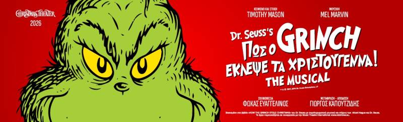 Πώς ο GRINCH έκλεψε τα Χριστούγεννα / Σκηνοθεσία: Φωκάς Ευαγγελινός / CHRISTMAS THEATER ΑΠΟ 22 ΝΟΕΜΒΡΙΟΥ 2026