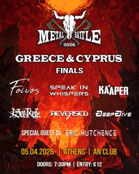 Meditarranean Final Wacken Metal Battle | ΚΥΡΙΑΚΗ 5 ΑΠΡΙΛΙΟΥ | AN CLUB